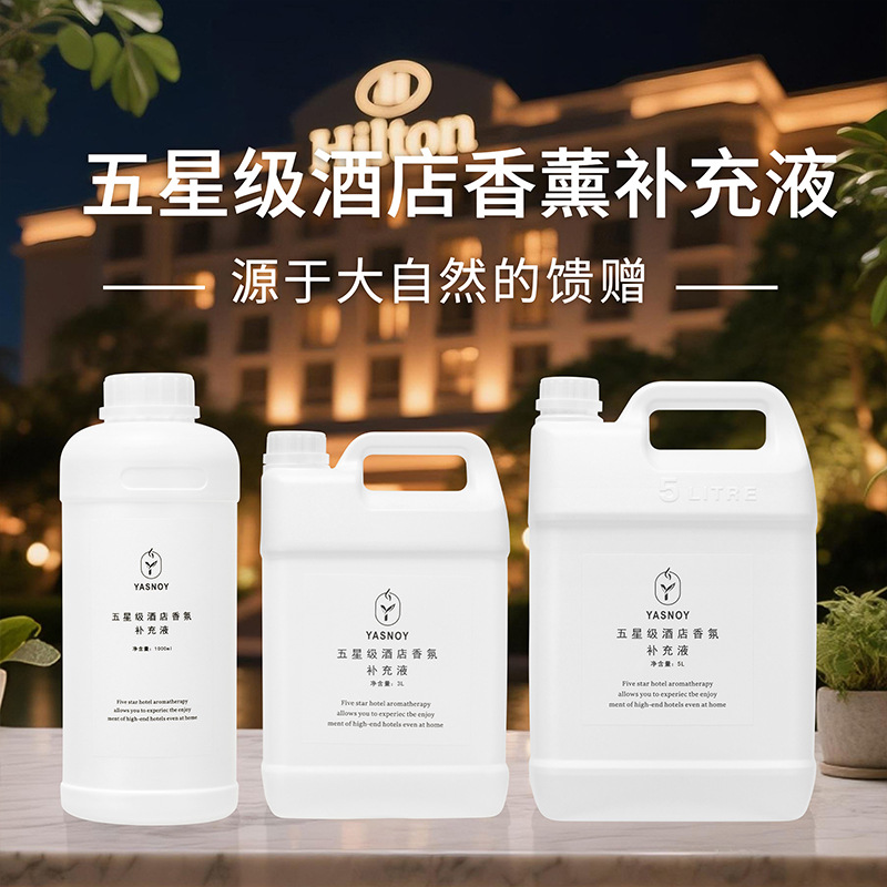 100/1000ml Five-star Hotel Aro - Home Fragrance Liquid 评论和价格