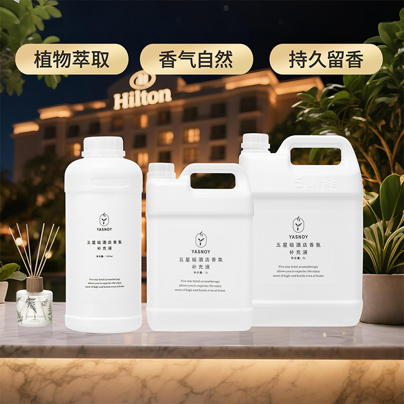 100/1000ml Five-star Hotel Aro - Home Fragrance Liquid 评论和价格